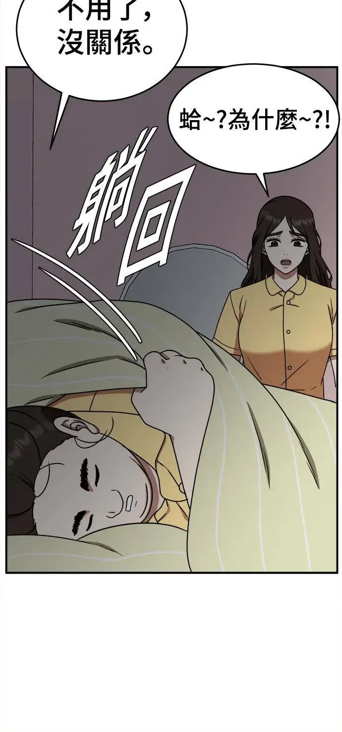 漫画《盗脸人生》乔泰熙 3第56张图