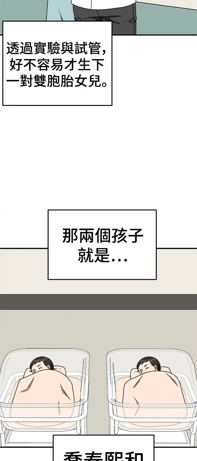 漫画《盗脸人生》乔泰熙 3第61张图