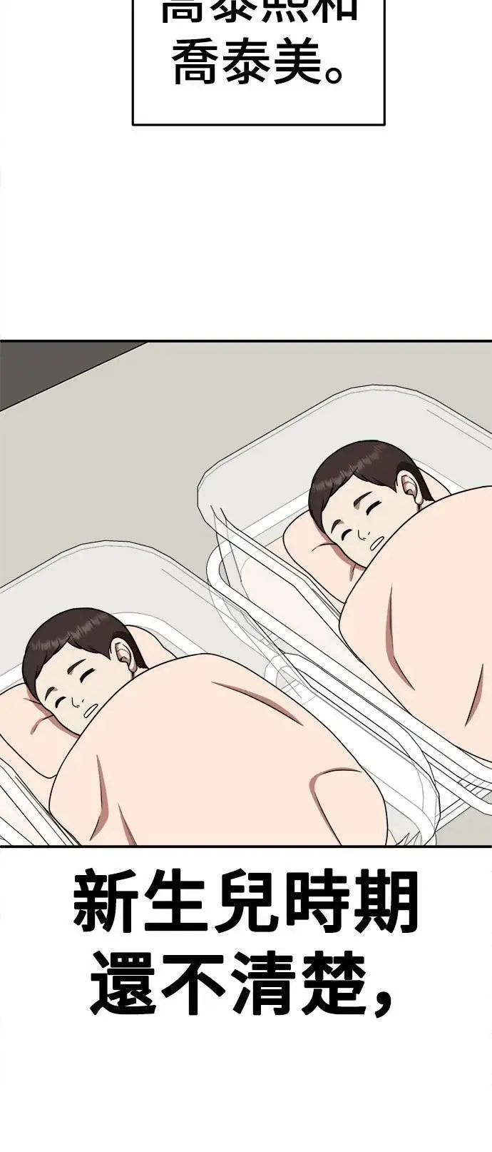 漫画《盗脸人生》乔泰熙 3第62张图