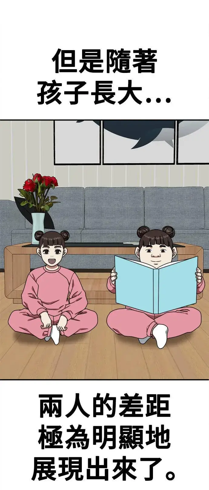 漫画《盗脸人生》乔泰熙 3第63张图