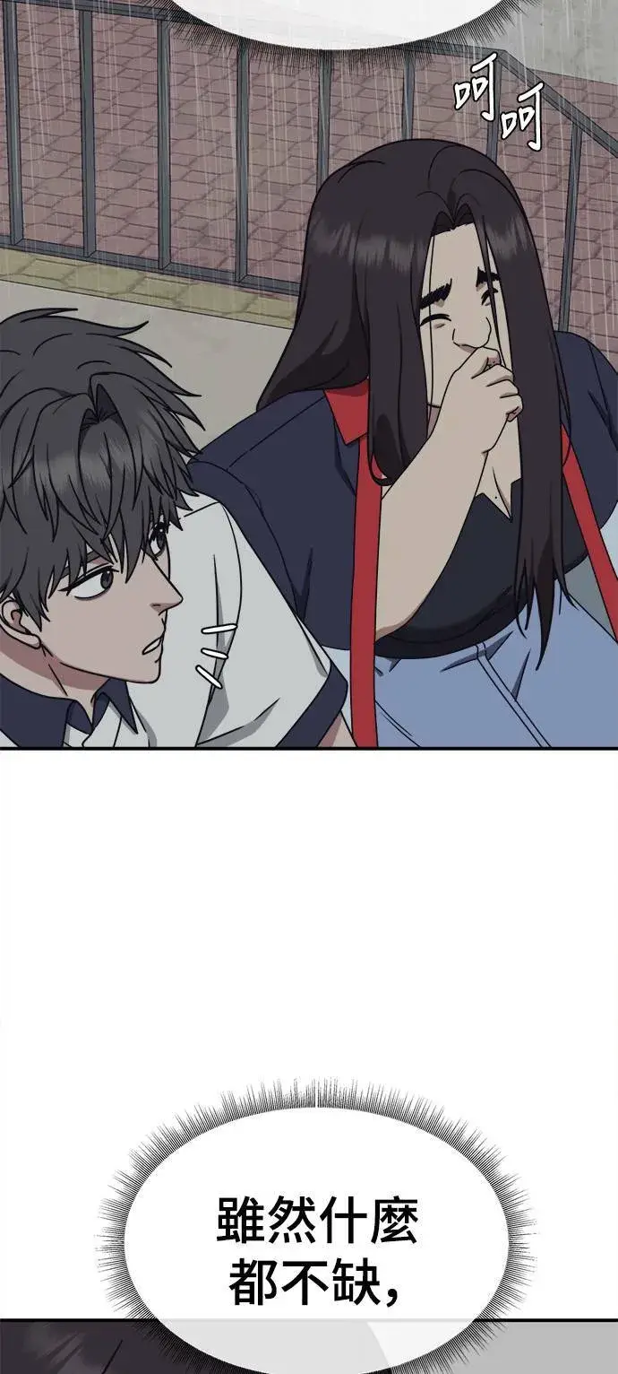 漫画《盗脸人生》乔泰熙 3第7张图