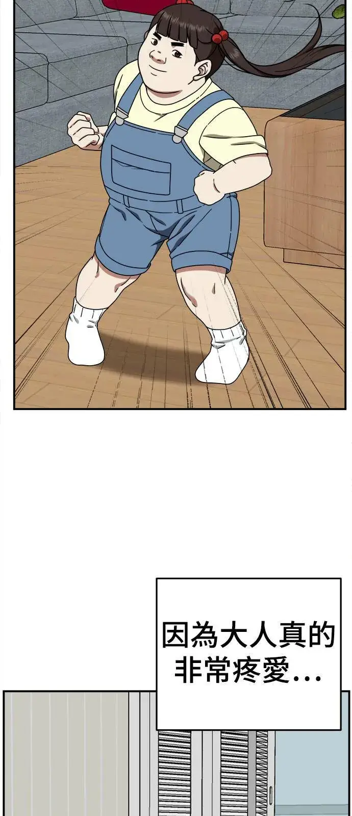 漫画《盗脸人生》乔泰熙 3第70张图