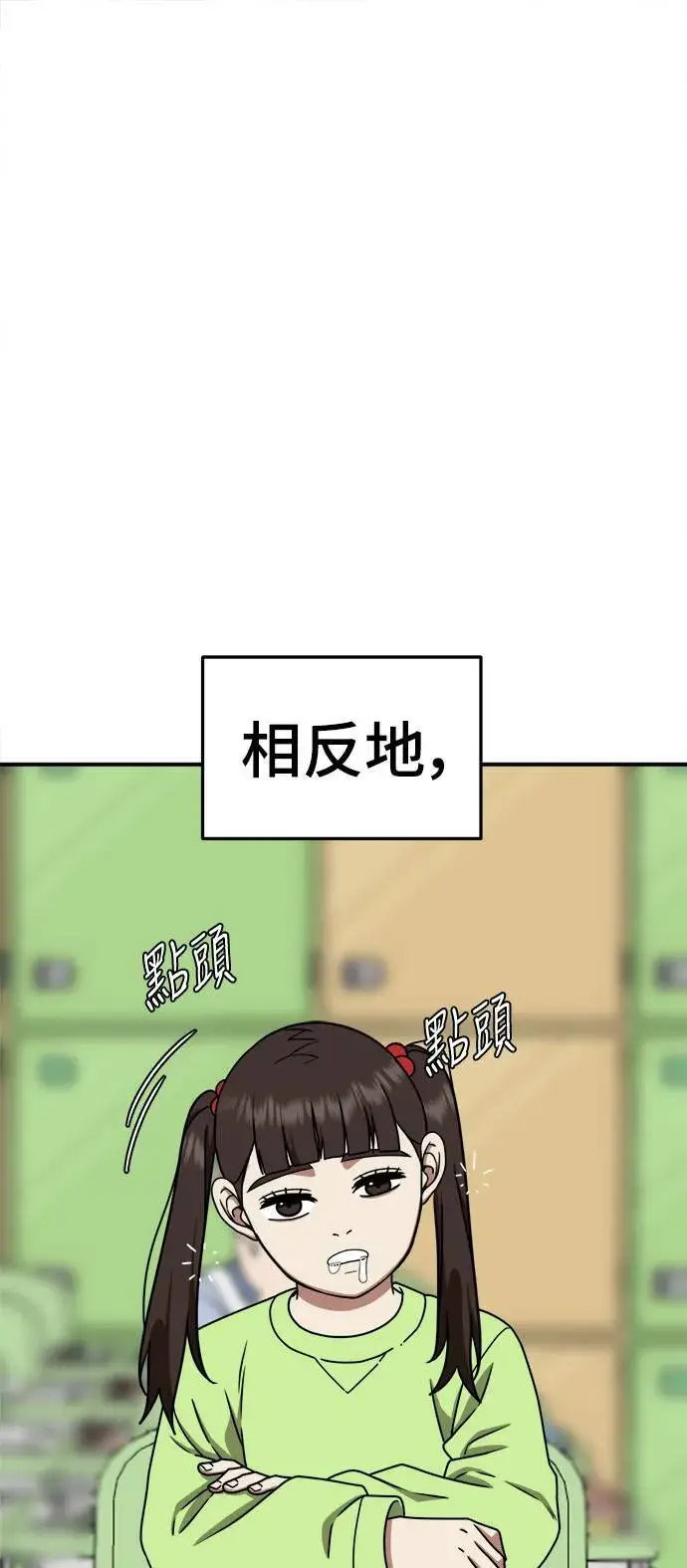 漫画《盗脸人生》乔泰熙 3第73张图
