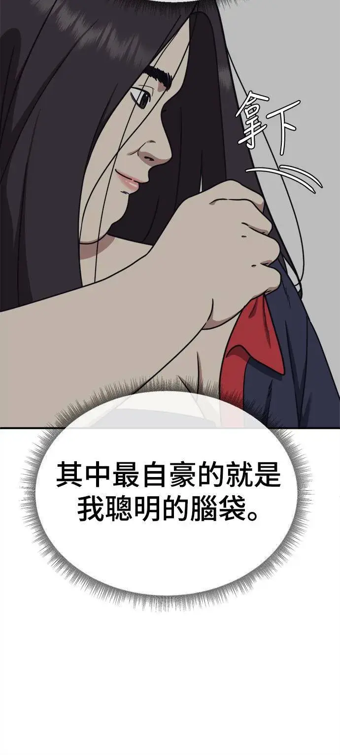 漫画《盗脸人生》乔泰熙 3第8张图