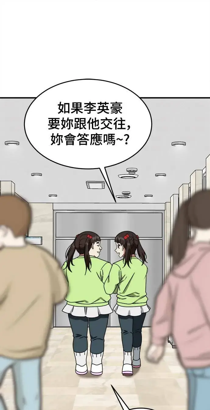 漫画《盗脸人生》乔泰熙 3第81张图
