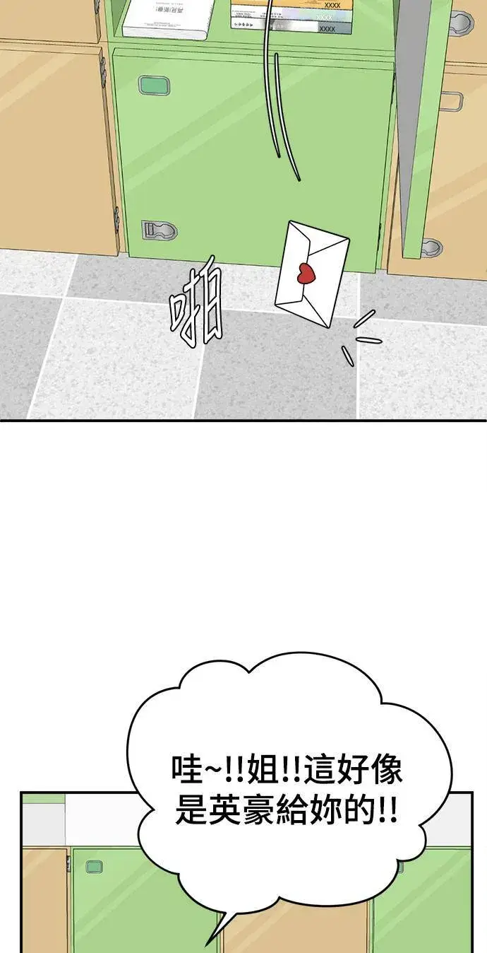 漫画《盗脸人生》乔泰熙 3第83张图