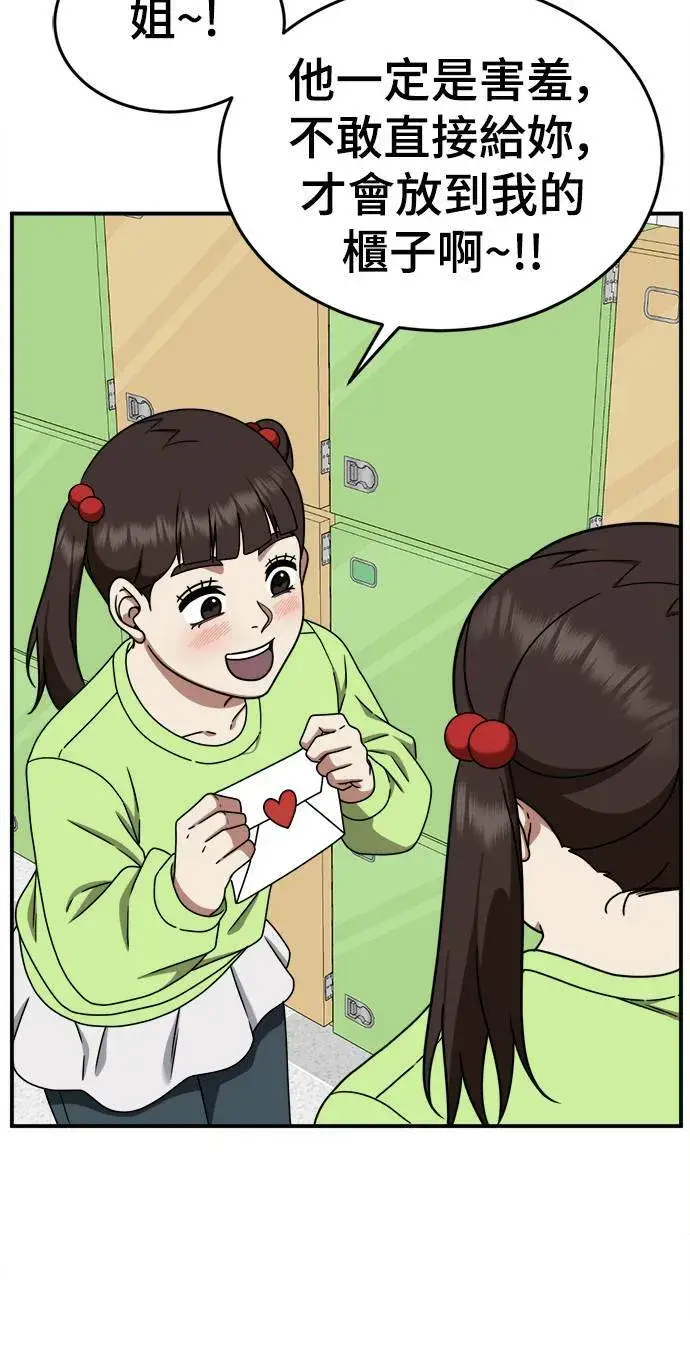 漫画《盗脸人生》乔泰熙 3第85张图