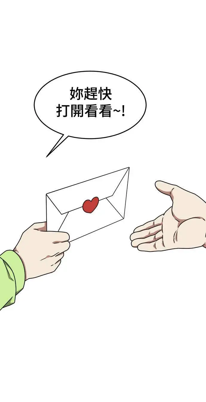 漫画《盗脸人生》乔泰熙 3第86张图