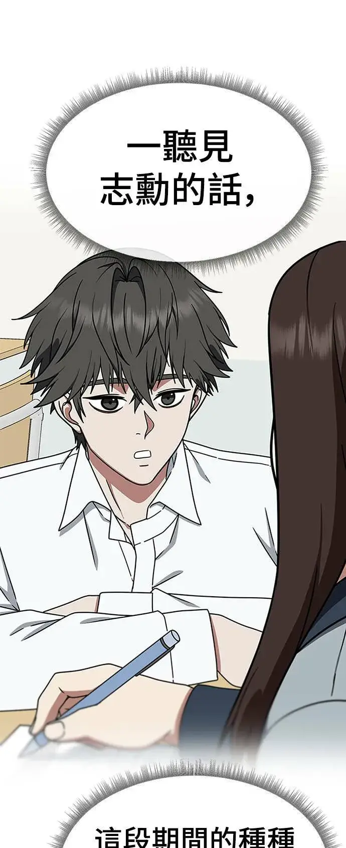 漫画《盗脸人生》乔泰熙 3第9张图