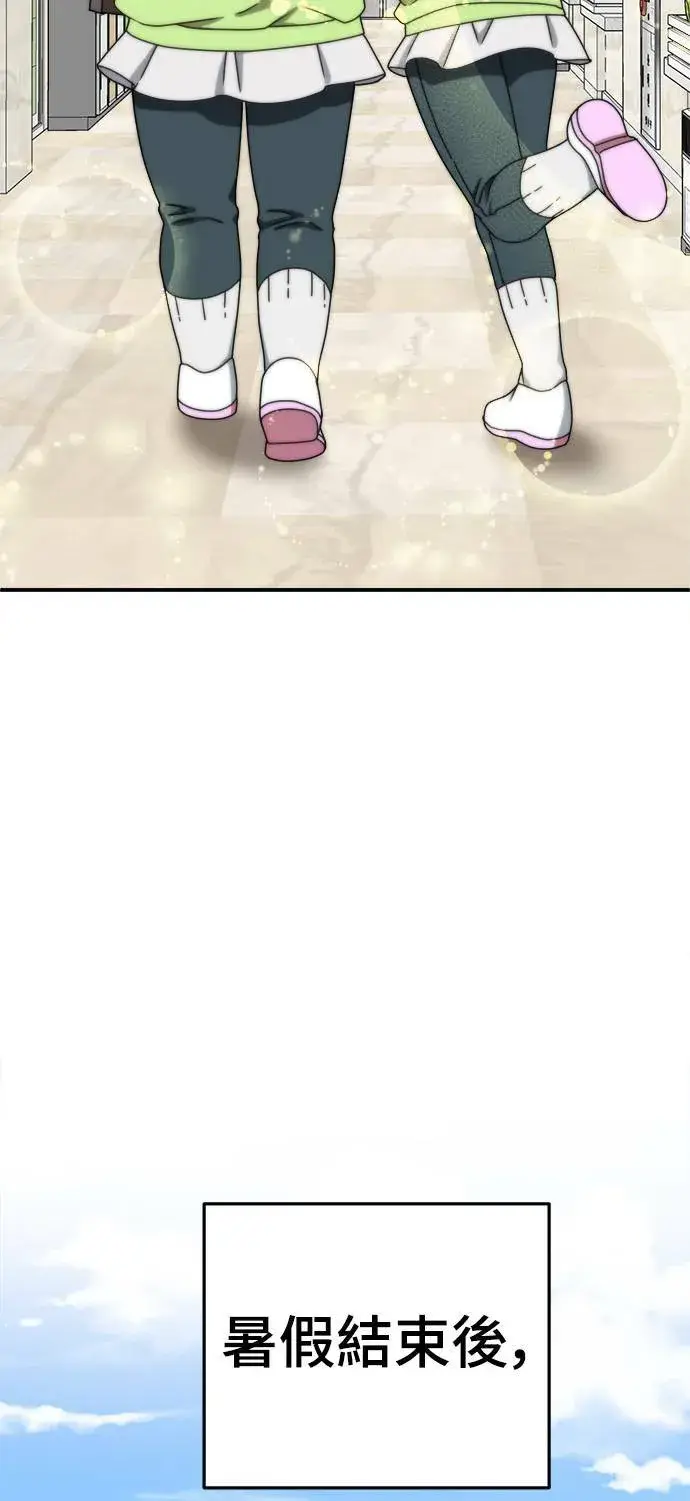 漫画《盗脸人生》乔泰熙 3第93张图