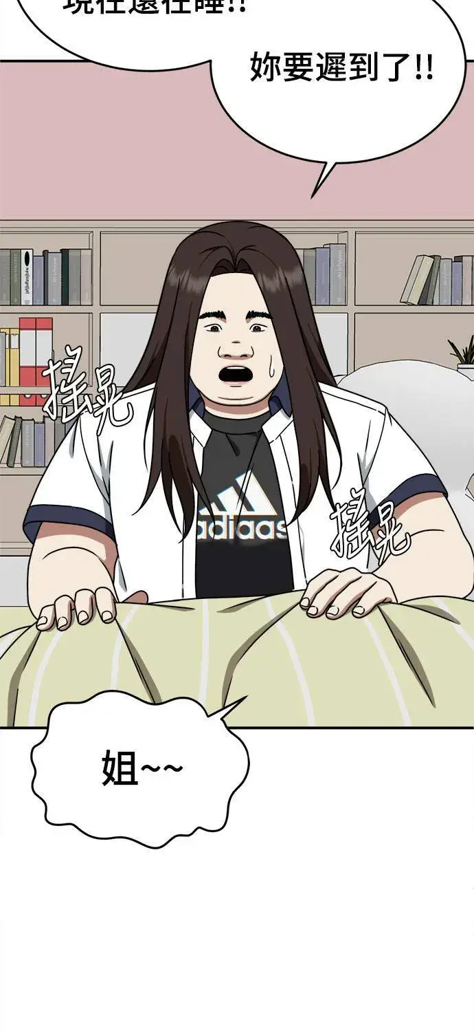 漫画《盗脸人生》乔泰熙 3第95张图