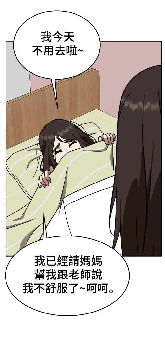 漫画《盗脸人生》乔泰熙 3第96张图