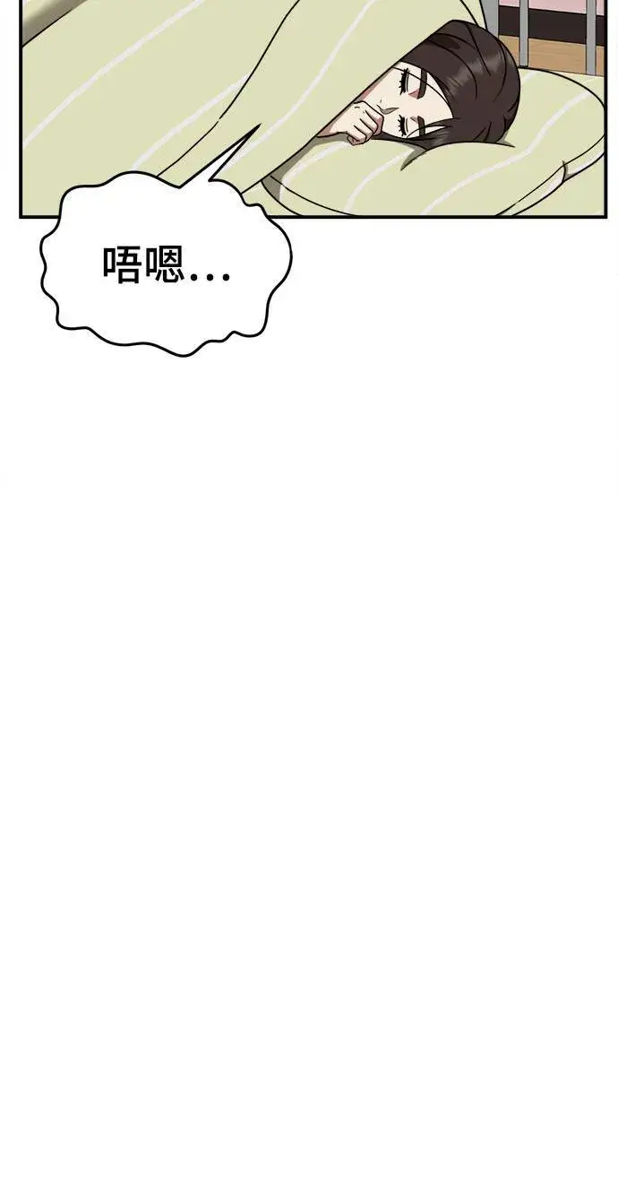 漫画《盗脸人生》乔泰熙 3第98张图