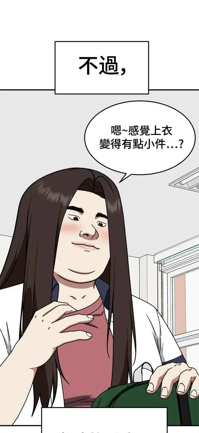 漫画《盗脸人生》乔泰熙 4第10张图