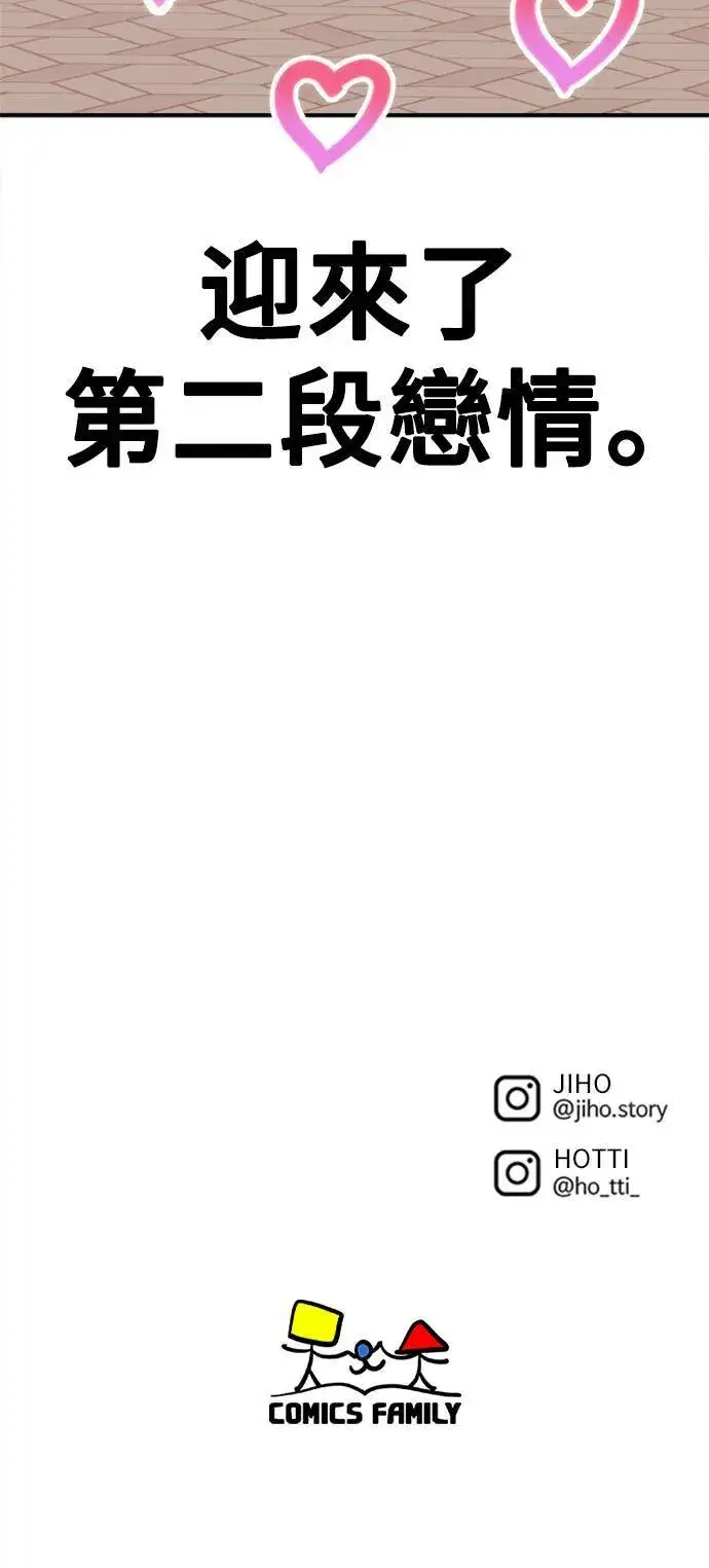 漫画《盗脸人生》乔泰熙 4第100张图