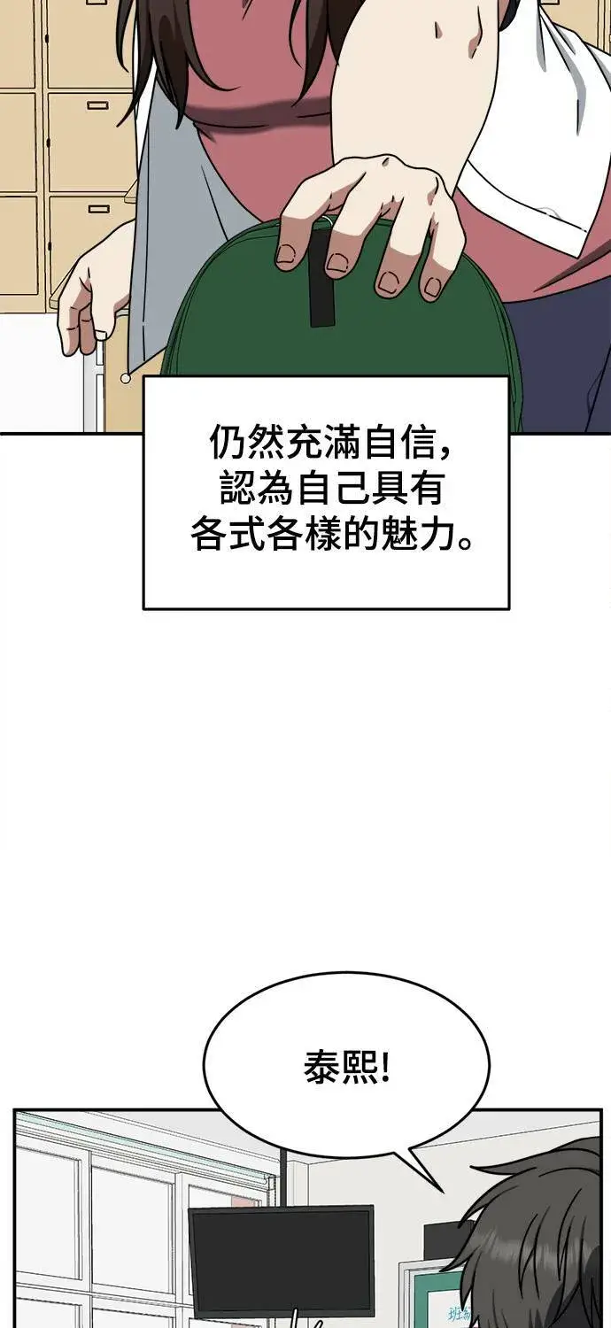 漫画《盗脸人生》乔泰熙 4第12张图