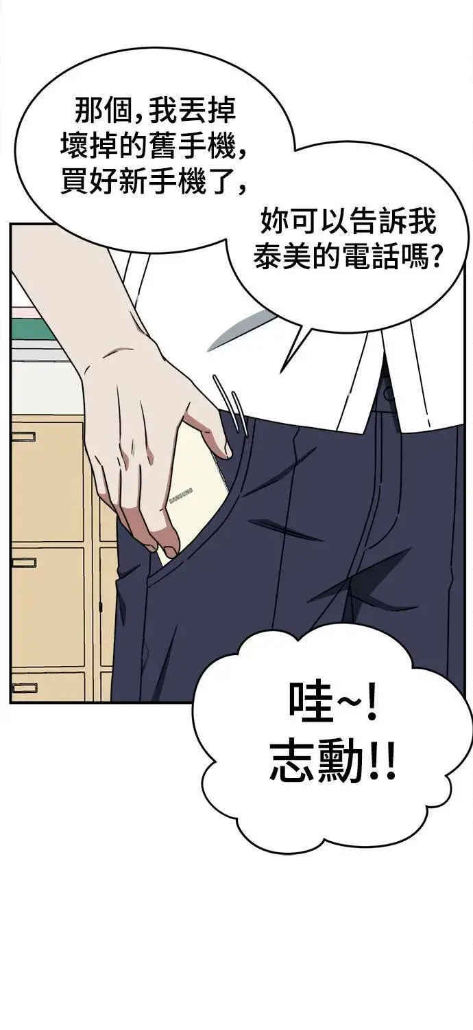 漫画《盗脸人生》乔泰熙 4第16张图