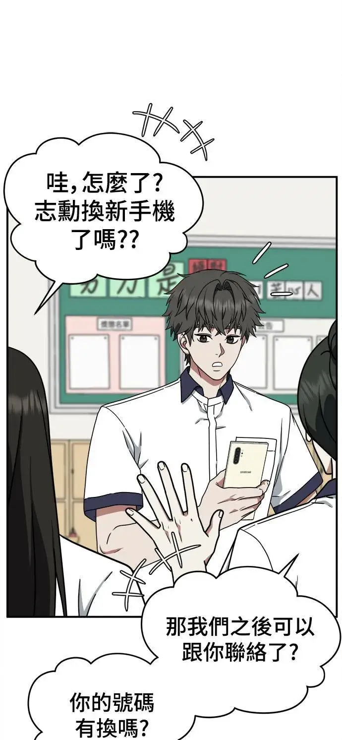 漫画《盗脸人生》乔泰熙 4第17张图