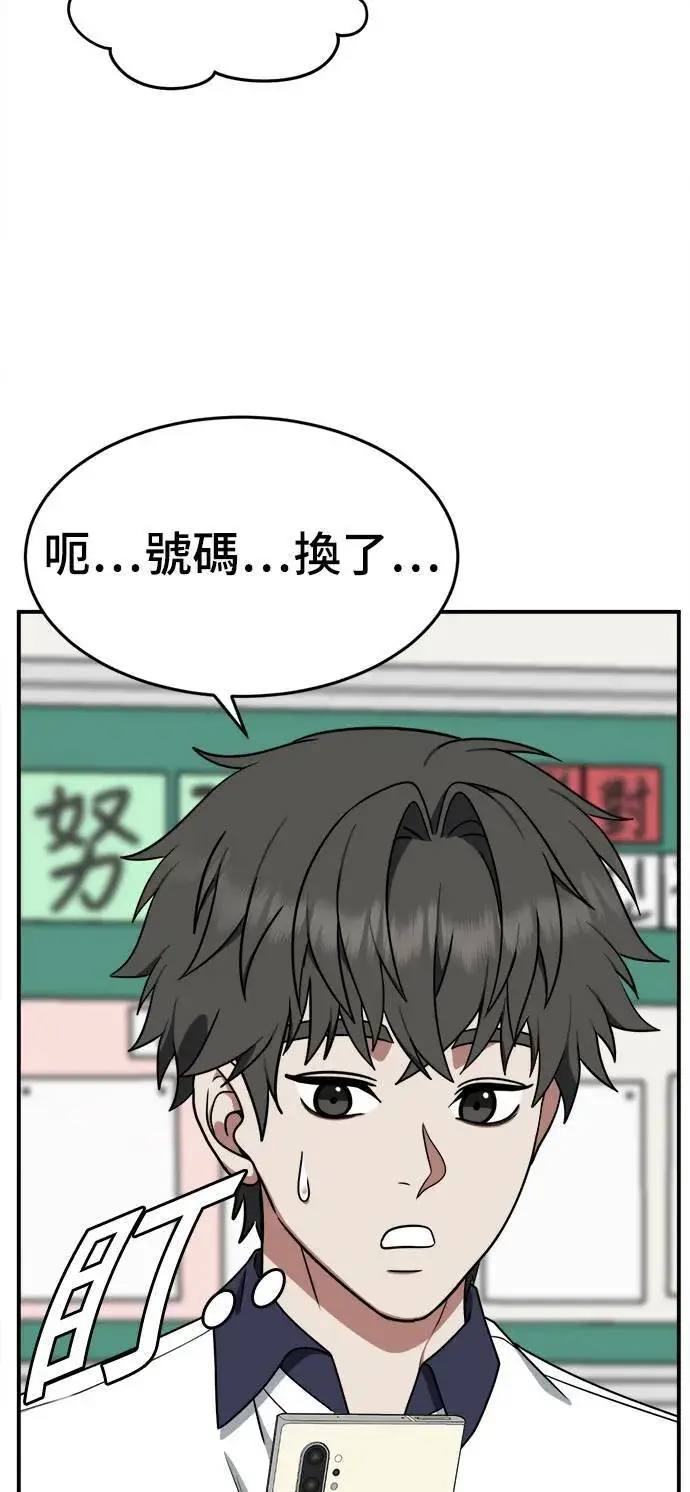 漫画《盗脸人生》乔泰熙 4第18张图