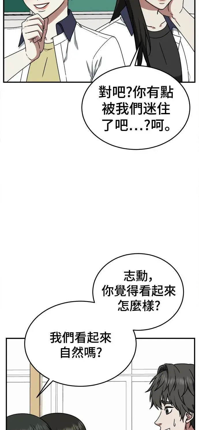 漫画《盗脸人生》乔泰熙 4第20张图