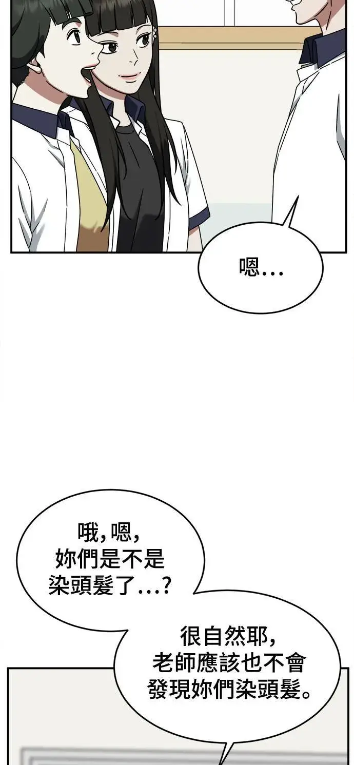 漫画《盗脸人生》乔泰熙 4第21张图