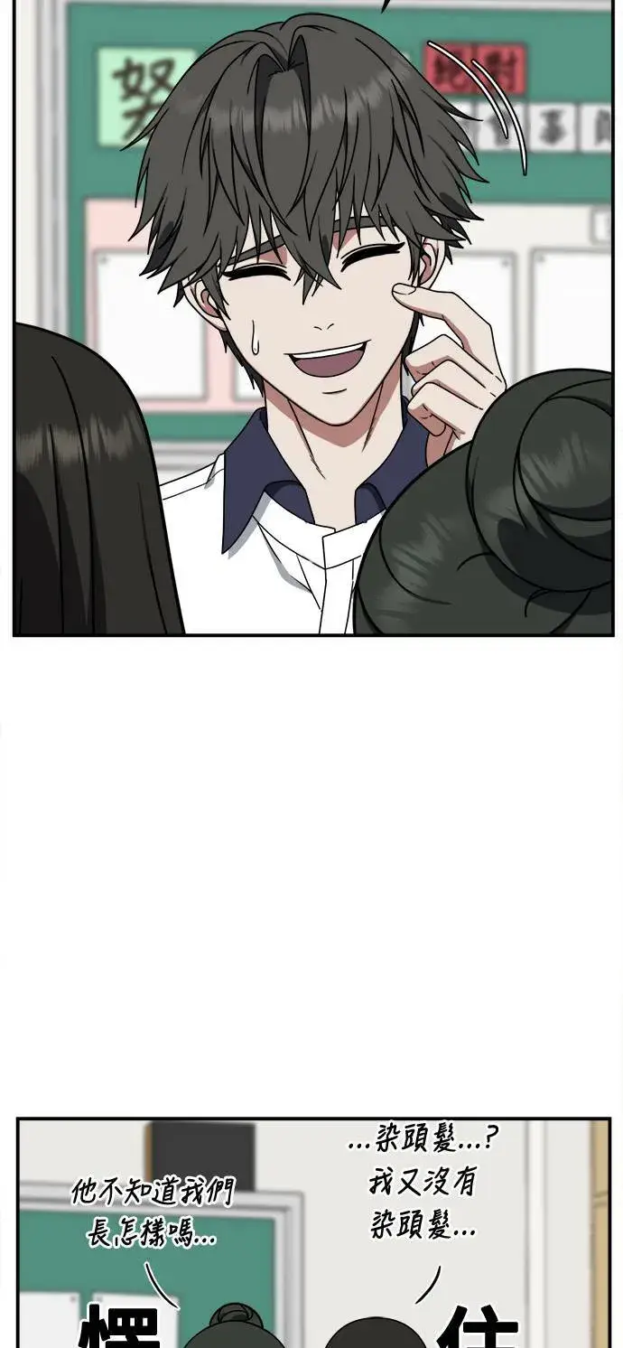 漫画《盗脸人生》乔泰熙 4第22张图
