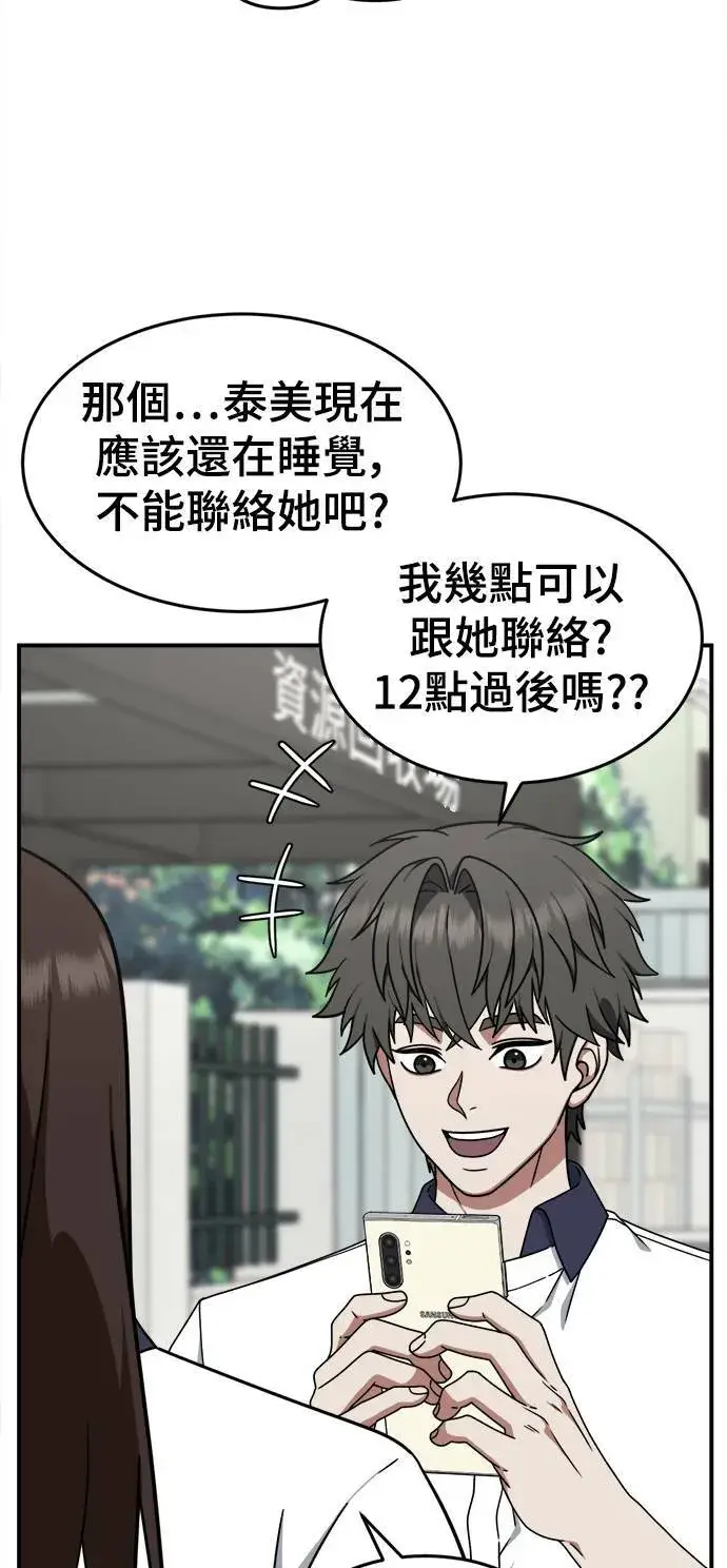 漫画《盗脸人生》乔泰熙 4第26张图