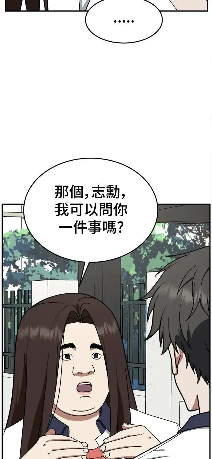 漫画《盗脸人生》乔泰熙 4第27张图