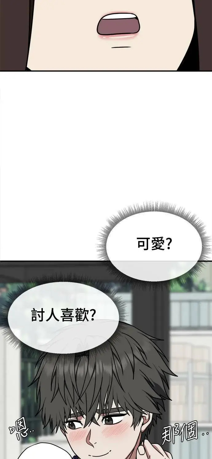 漫画《盗脸人生》乔泰熙 4第29张图