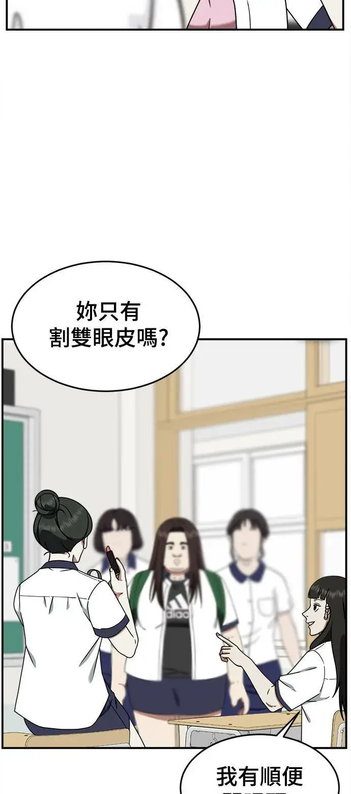 漫画《盗脸人生》乔泰熙 4第3张图