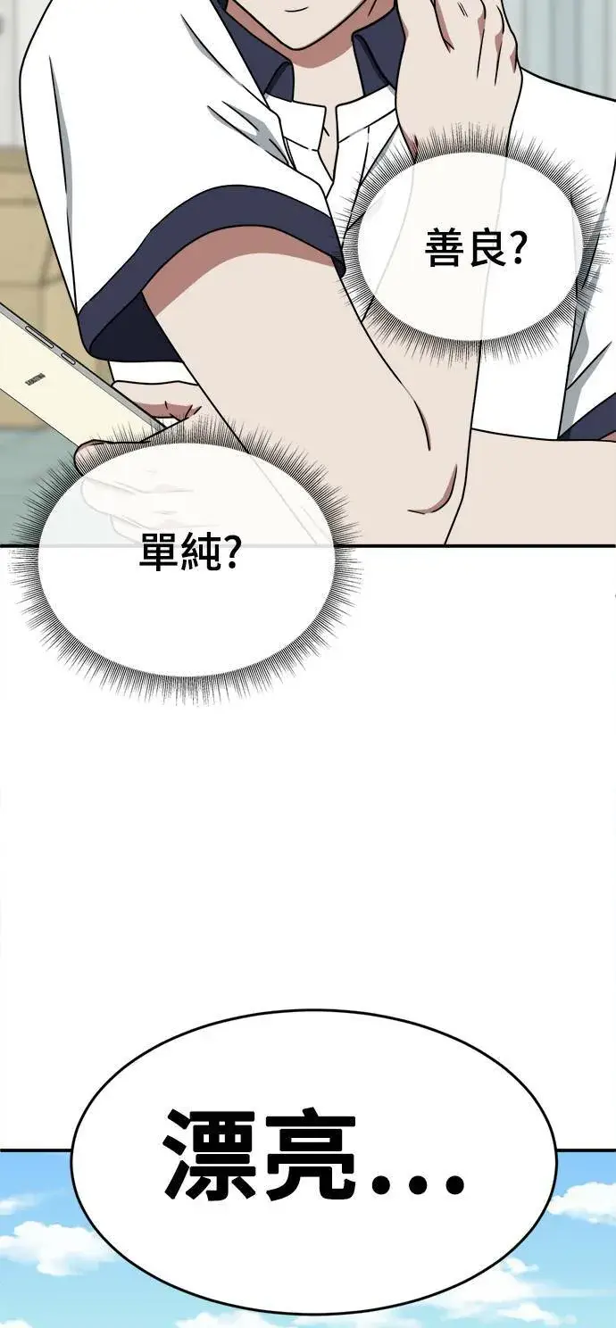 漫画《盗脸人生》乔泰熙 4第30张图
