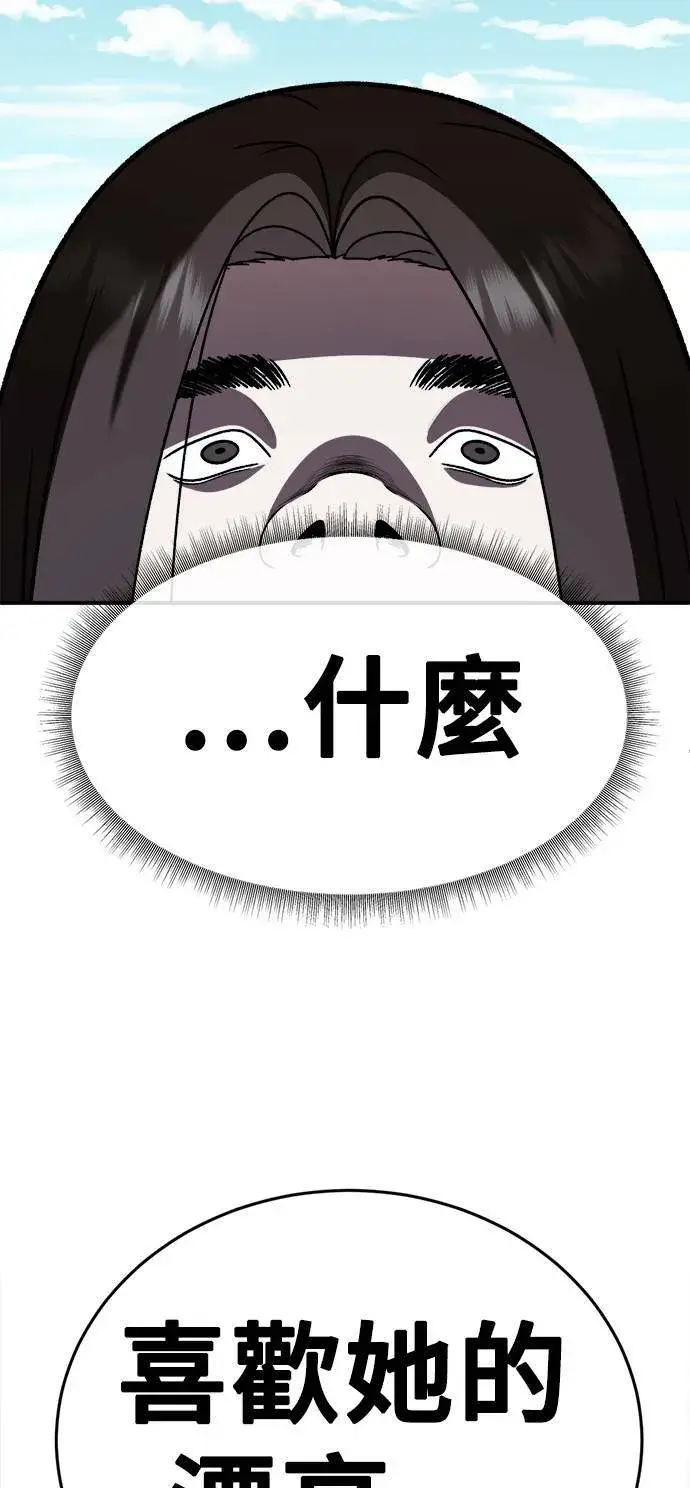 漫画《盗脸人生》乔泰熙 4第31张图