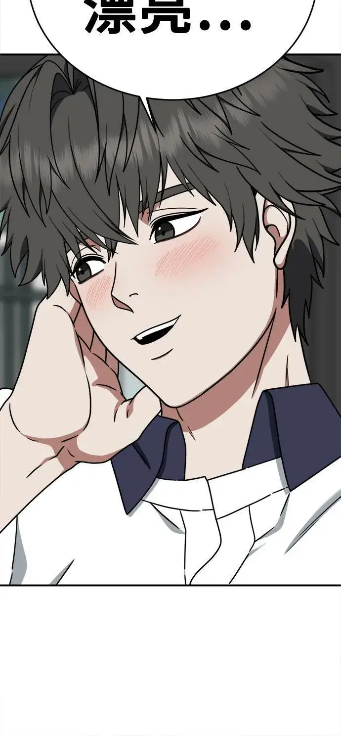 漫画《盗脸人生》乔泰熙 4第32张图