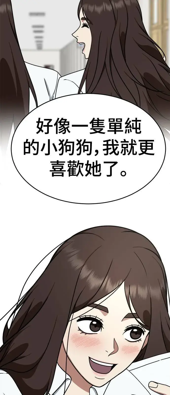 漫画《盗脸人生》乔泰熙 4第35张图