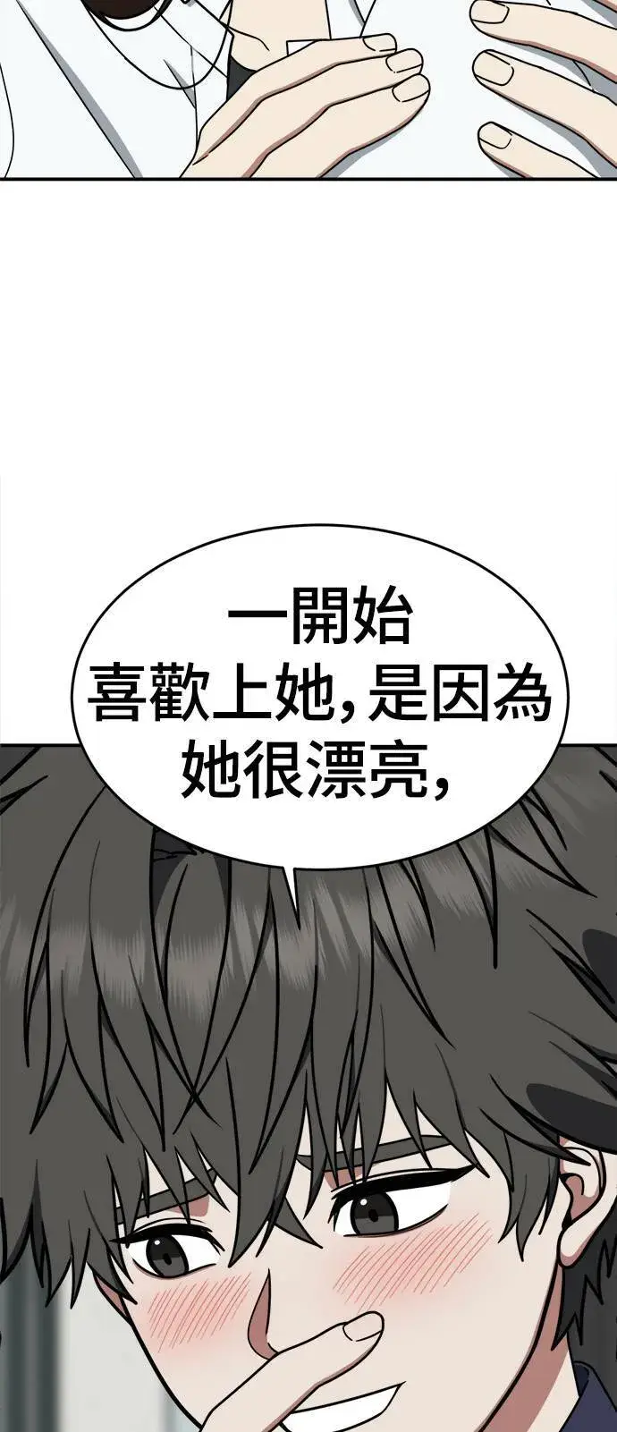 漫画《盗脸人生》乔泰熙 4第36张图