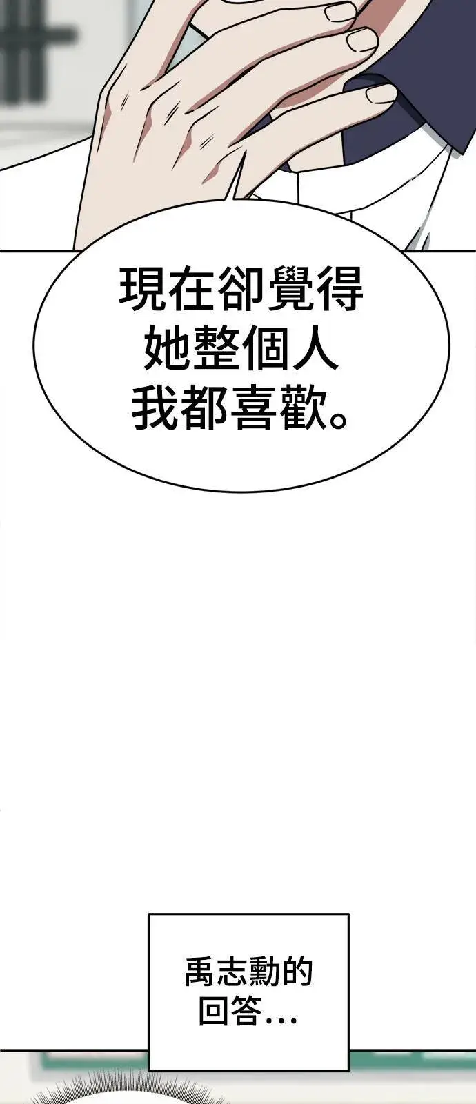 漫画《盗脸人生》乔泰熙 4第37张图