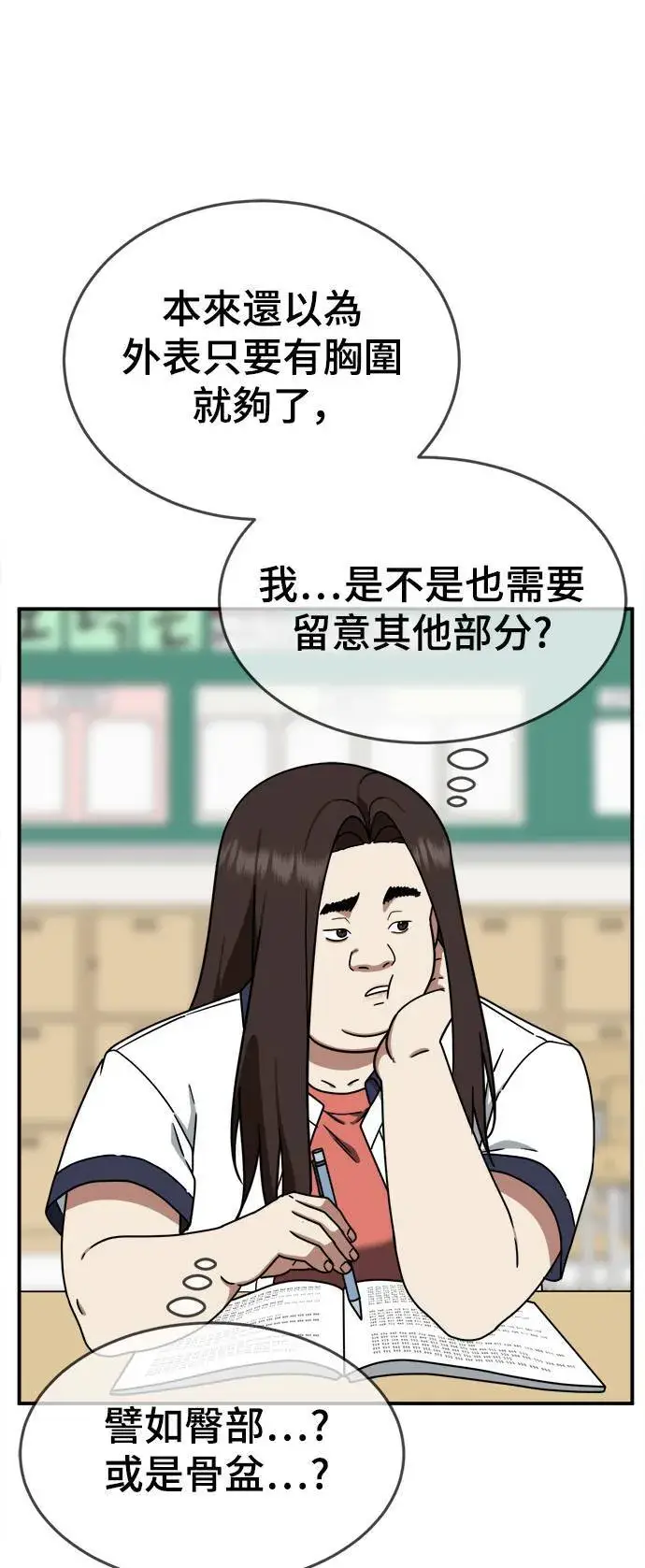 漫画《盗脸人生》乔泰熙 4第41张图