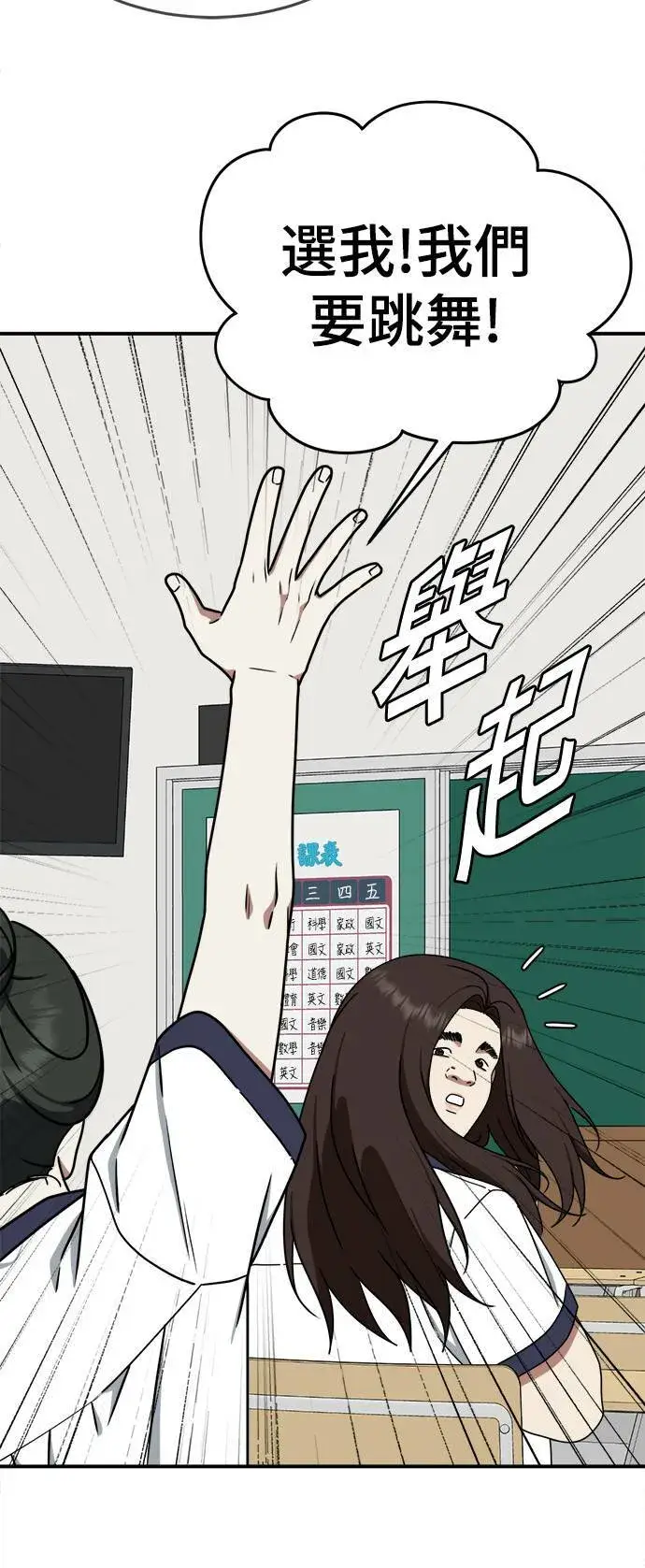 漫画《盗脸人生》乔泰熙 4第42张图