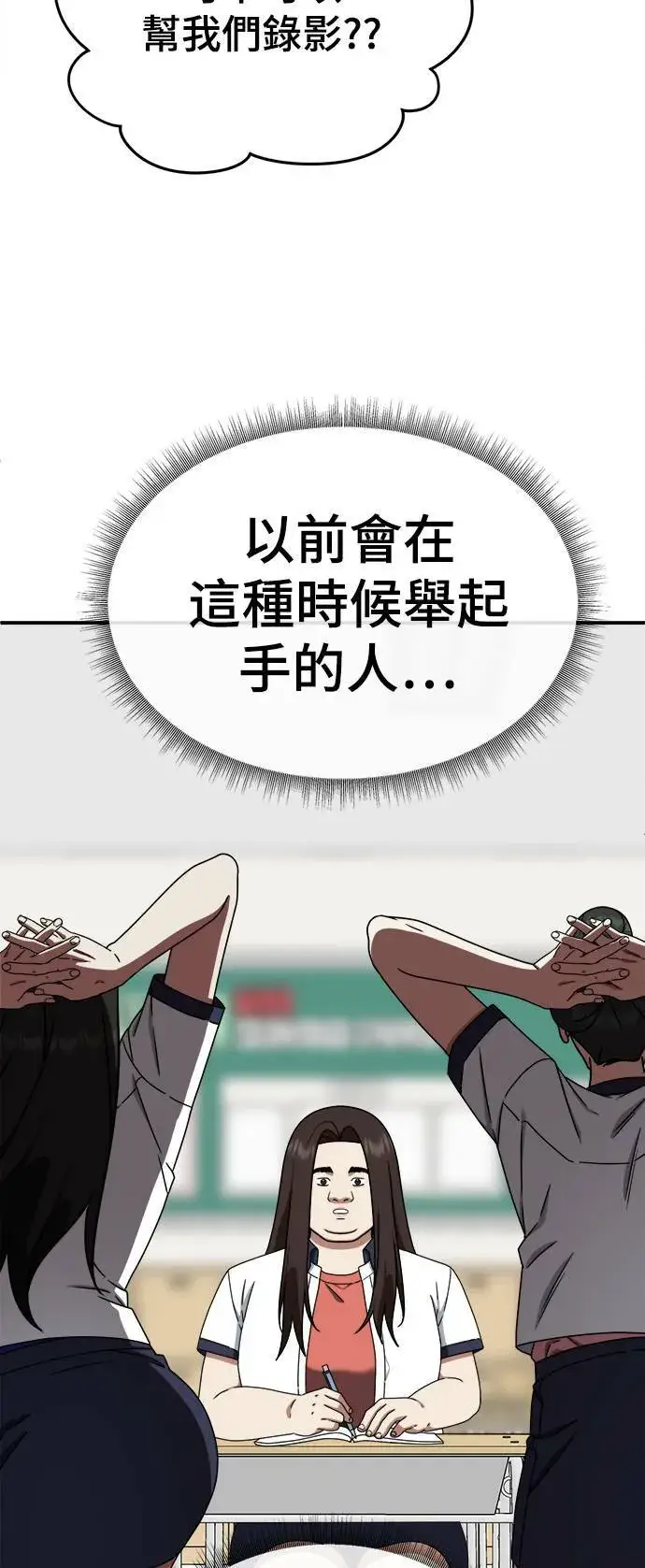 漫画《盗脸人生》乔泰熙 4第44张图