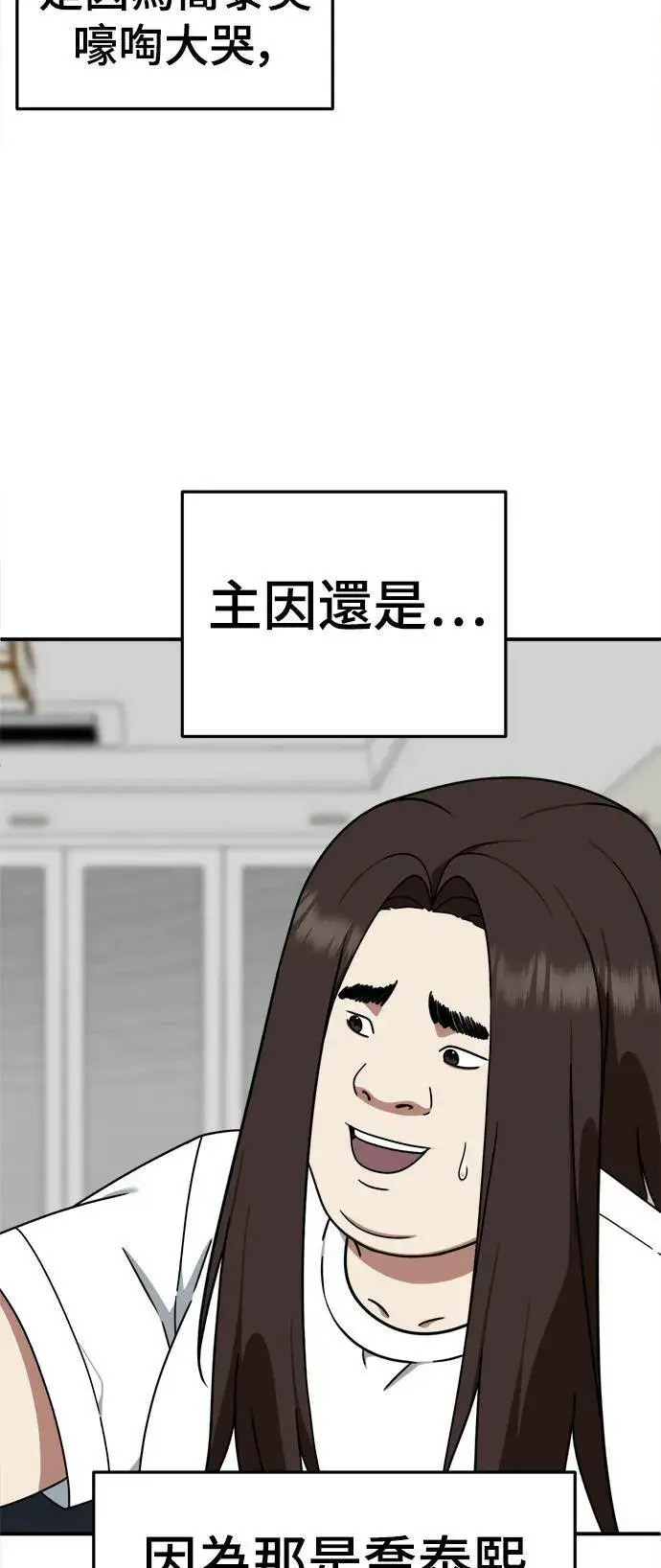漫画《盗脸人生》乔泰熙 4第50张图