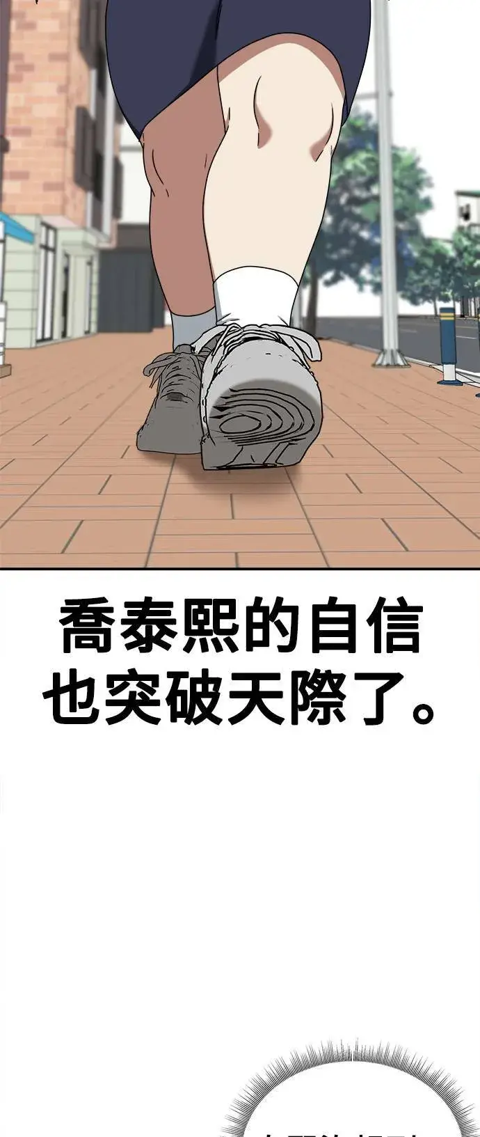 漫画《盗脸人生》乔泰熙 4第59张图