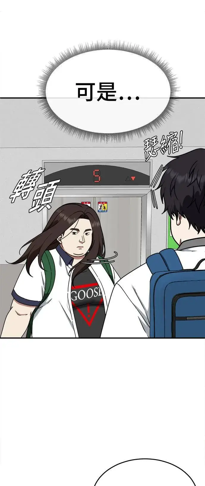 漫画《盗脸人生》乔泰熙 4第62张图