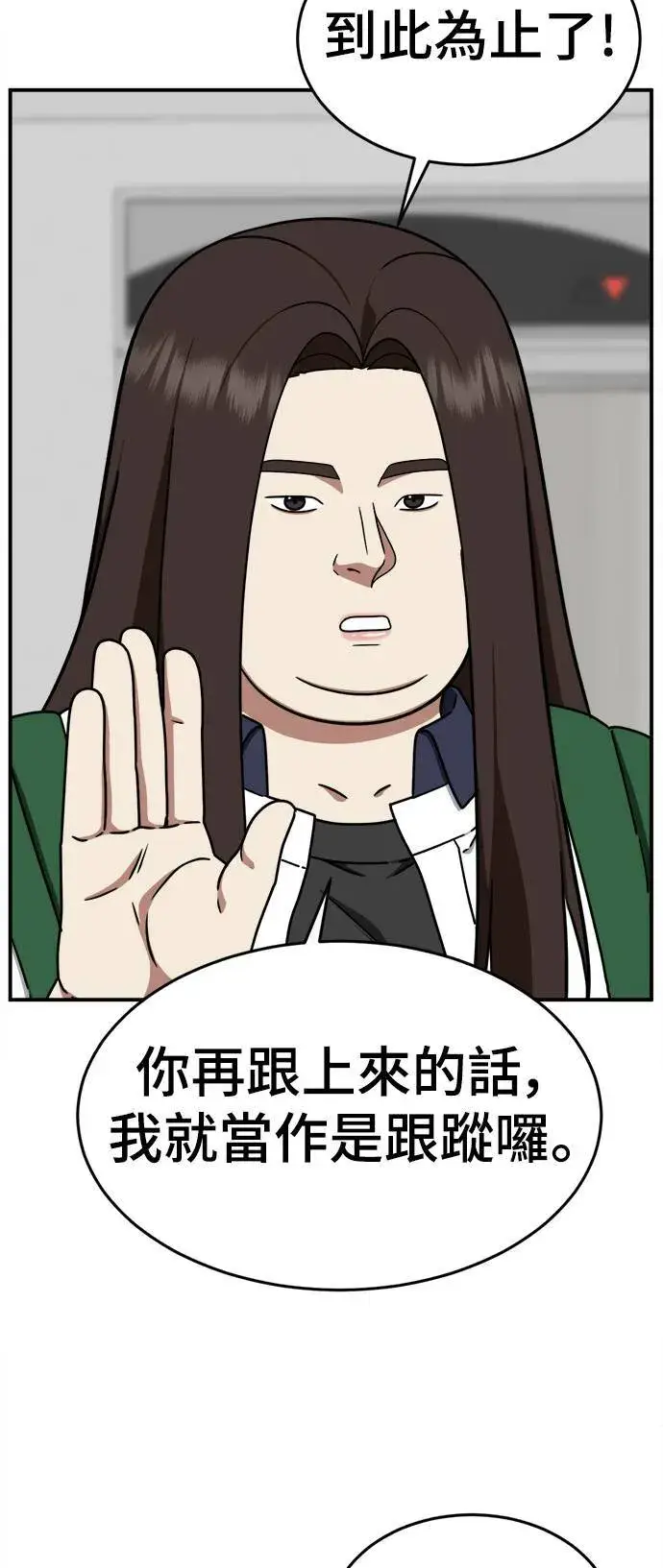 漫画《盗脸人生》乔泰熙 4第63张图
