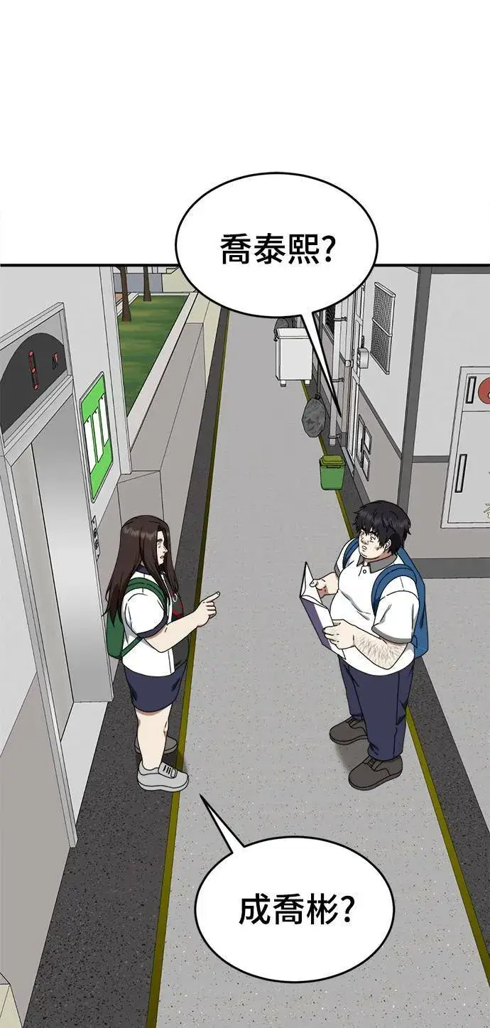 漫画《盗脸人生》乔泰熙 4第65张图