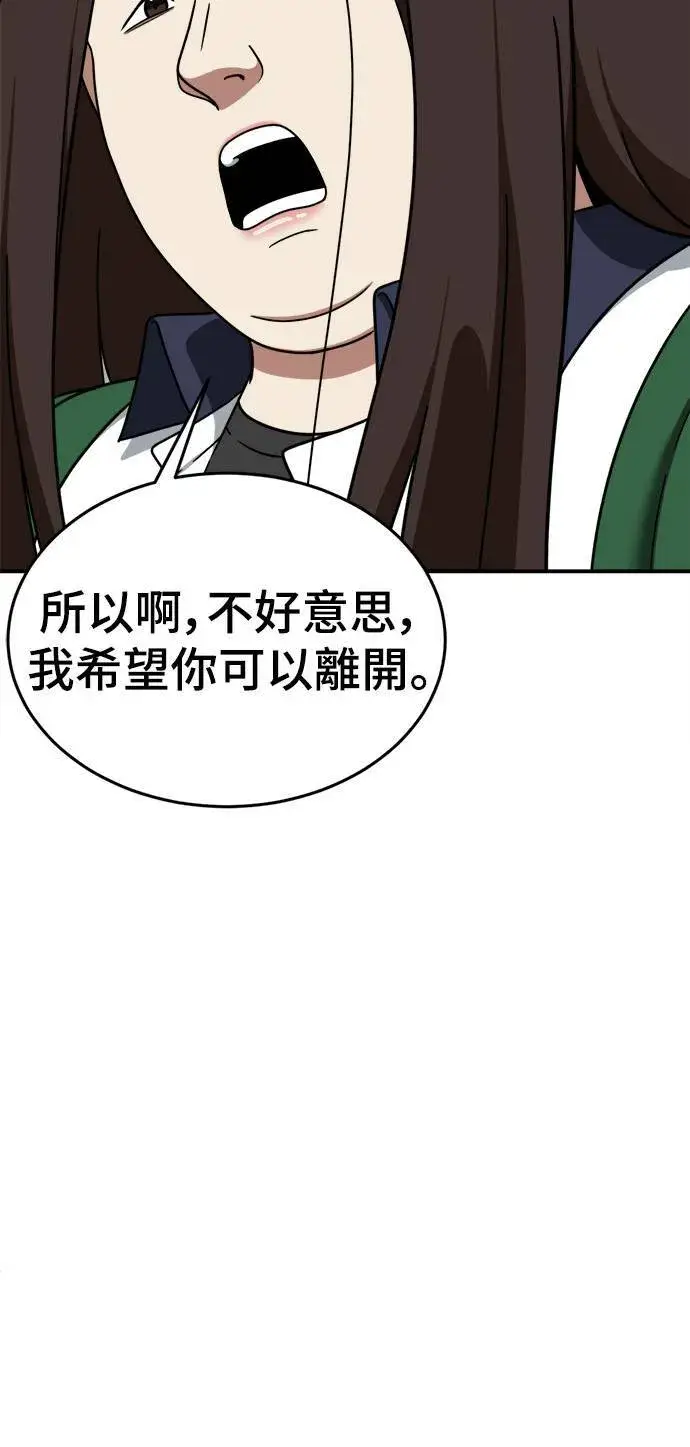 漫画《盗脸人生》乔泰熙 4第68张图