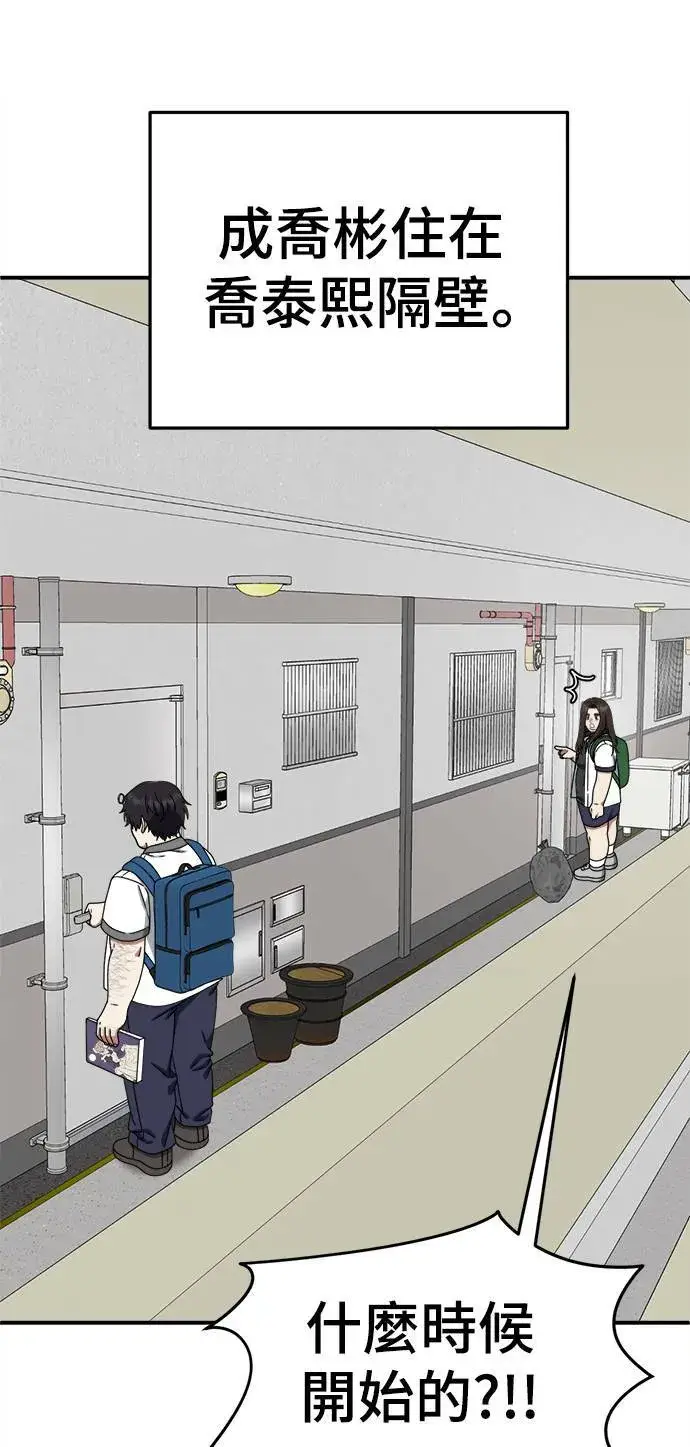 漫画《盗脸人生》乔泰熙 4第69张图
