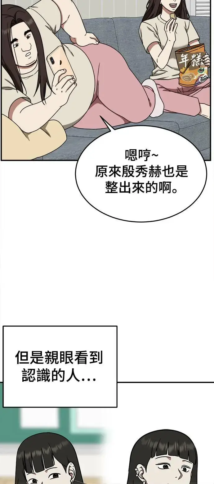 漫画《盗脸人生》乔泰熙 4第7张图