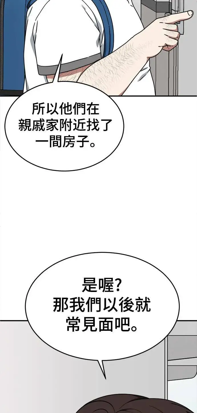 漫画《盗脸人生》乔泰熙 4第71张图