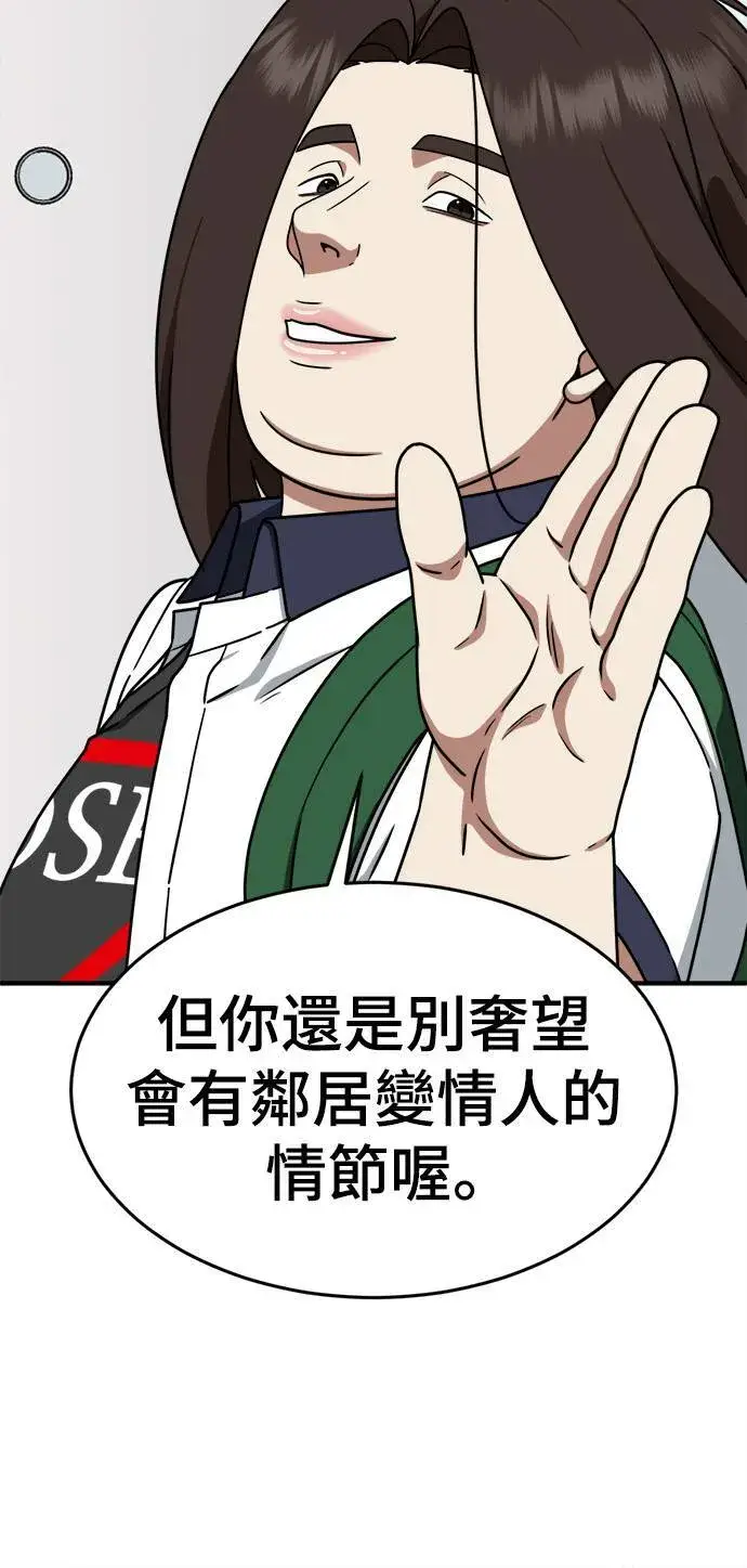 漫画《盗脸人生》乔泰熙 4第72张图
