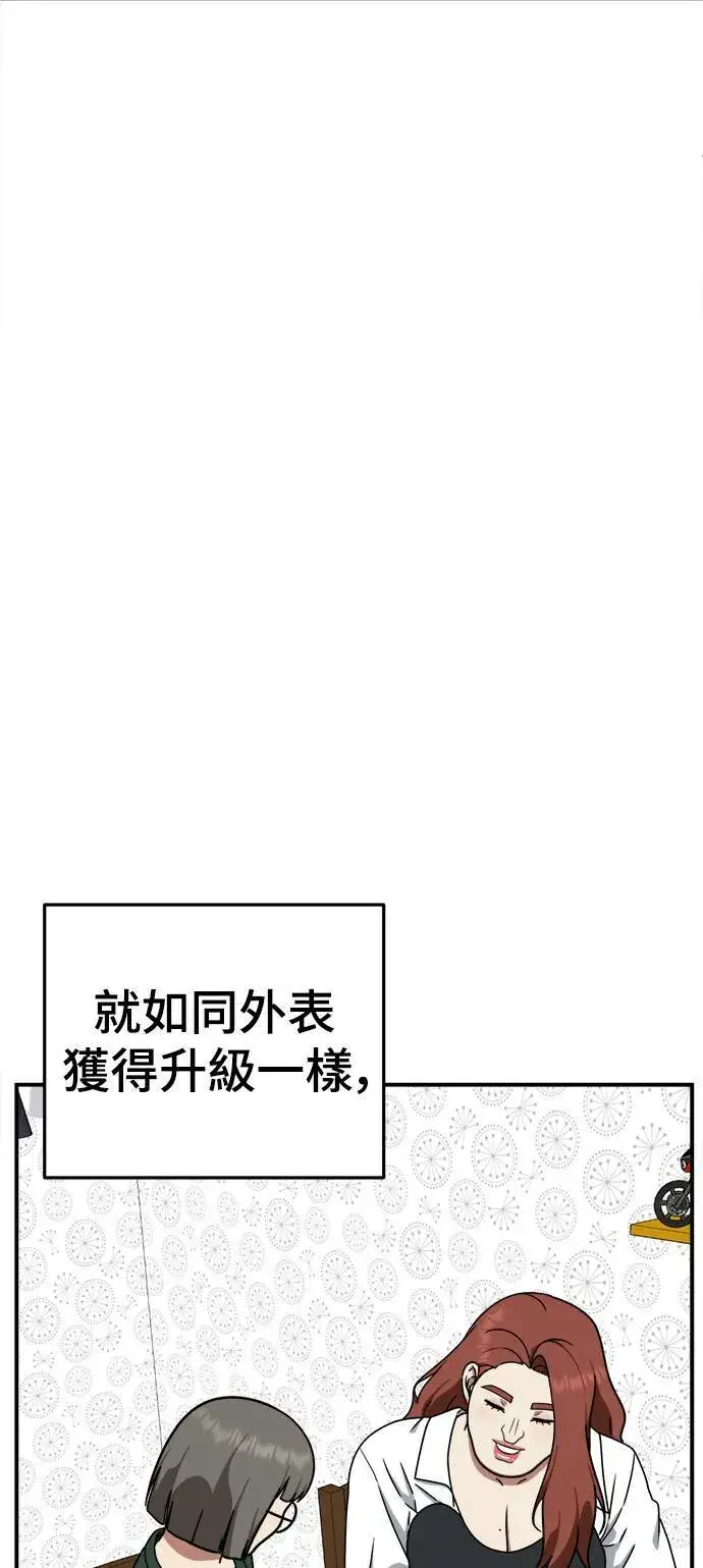 漫画《盗脸人生》乔泰熙 4第75张图